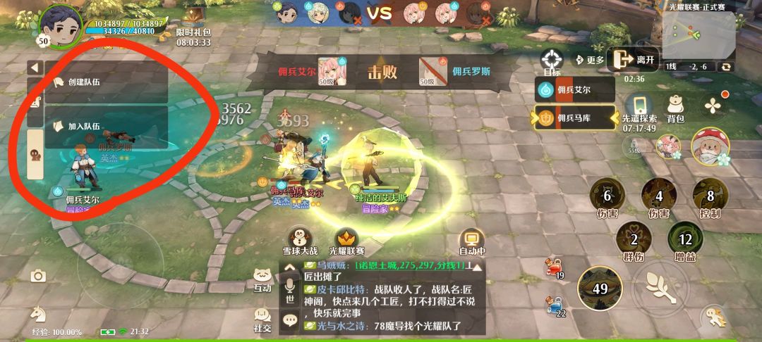 光耀pk,匹配没有队友框架,无队友血条 1