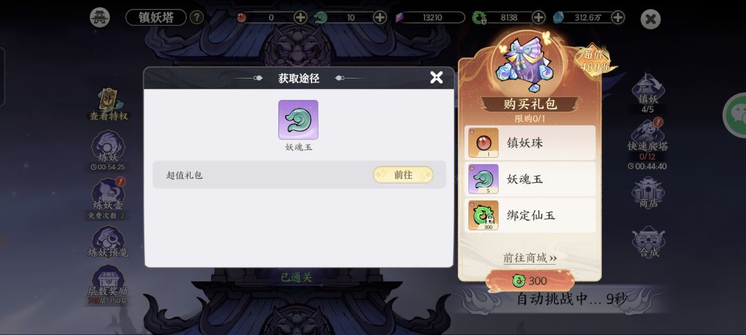 敛财啊 1