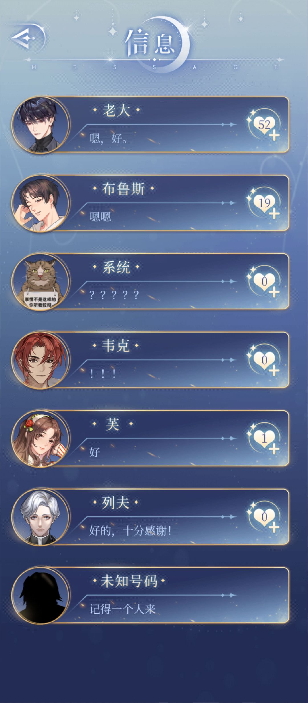 月影别墅好感度累计 3