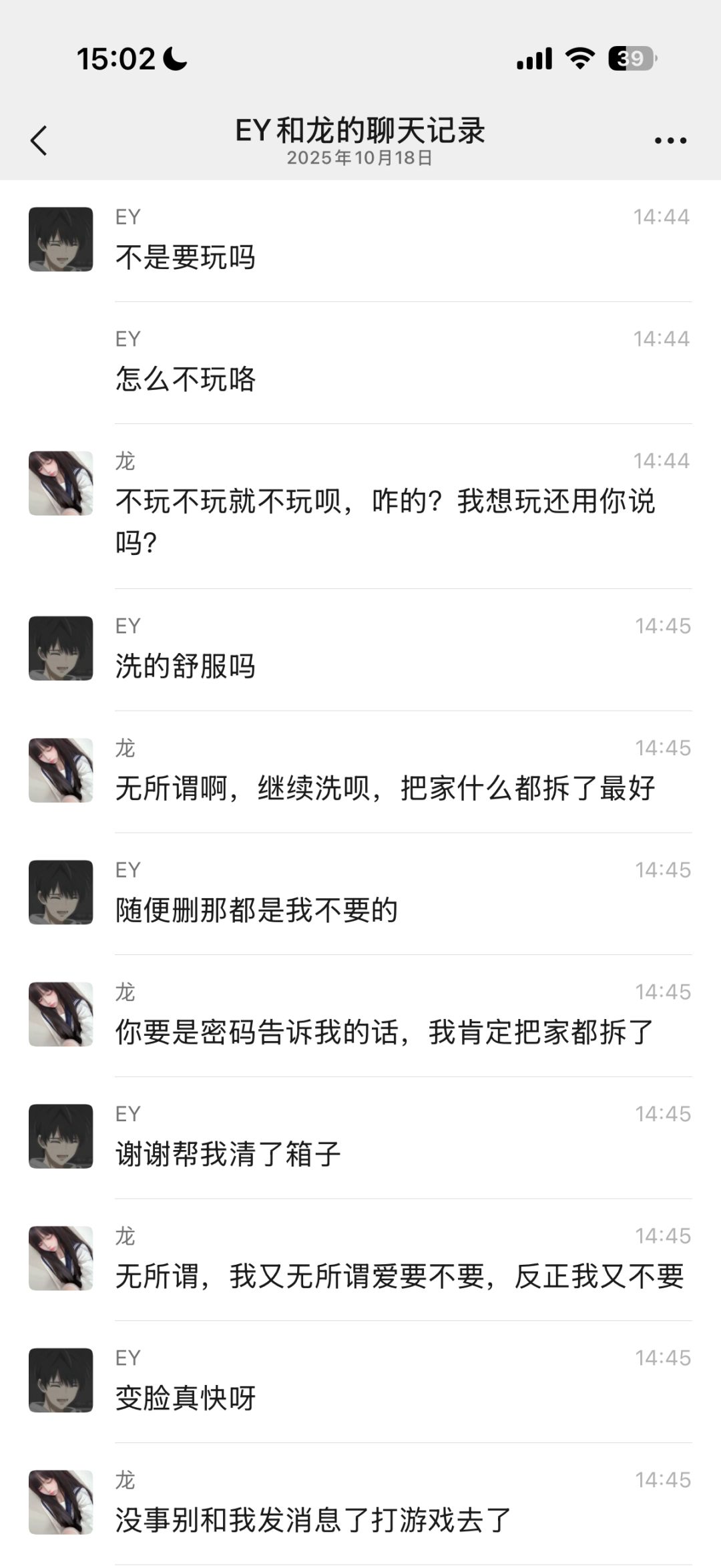 供大家图一乐 1