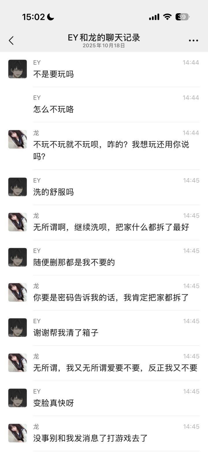供大家图一乐截图