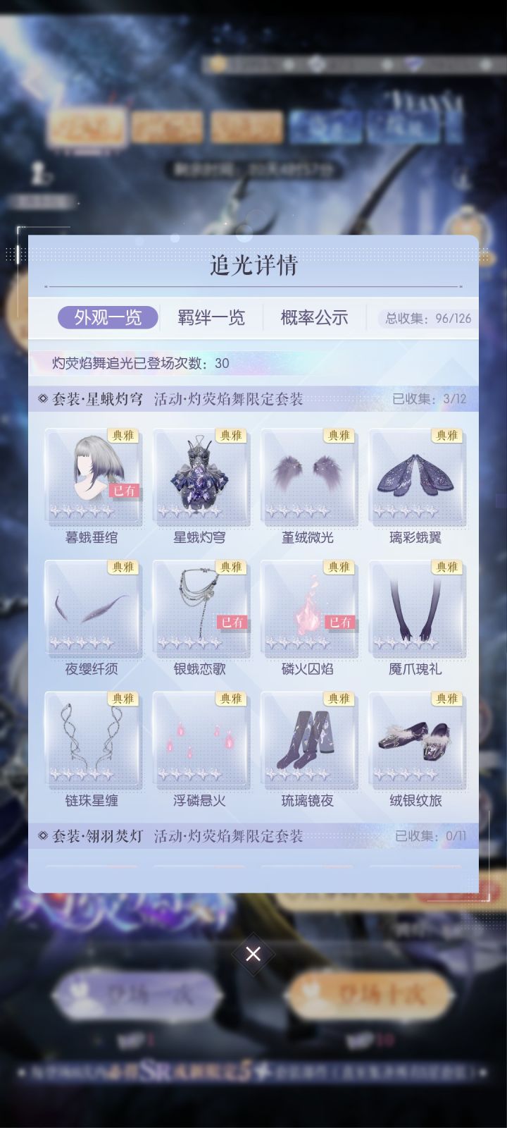 这种情况下更大概率出哪套呀?截图