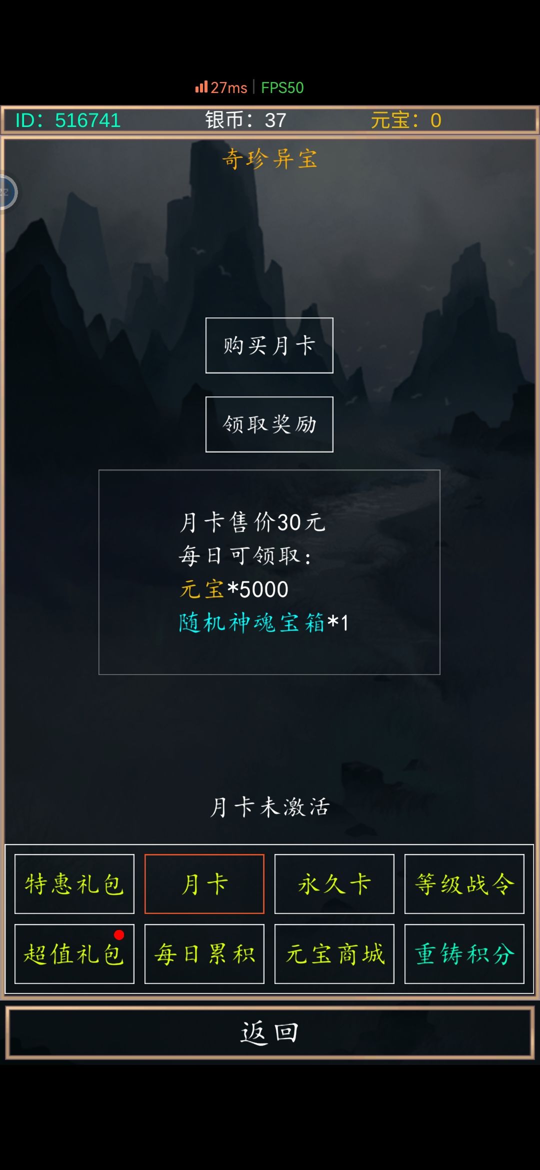 这家公司无版号进行游戏内置充值 7
