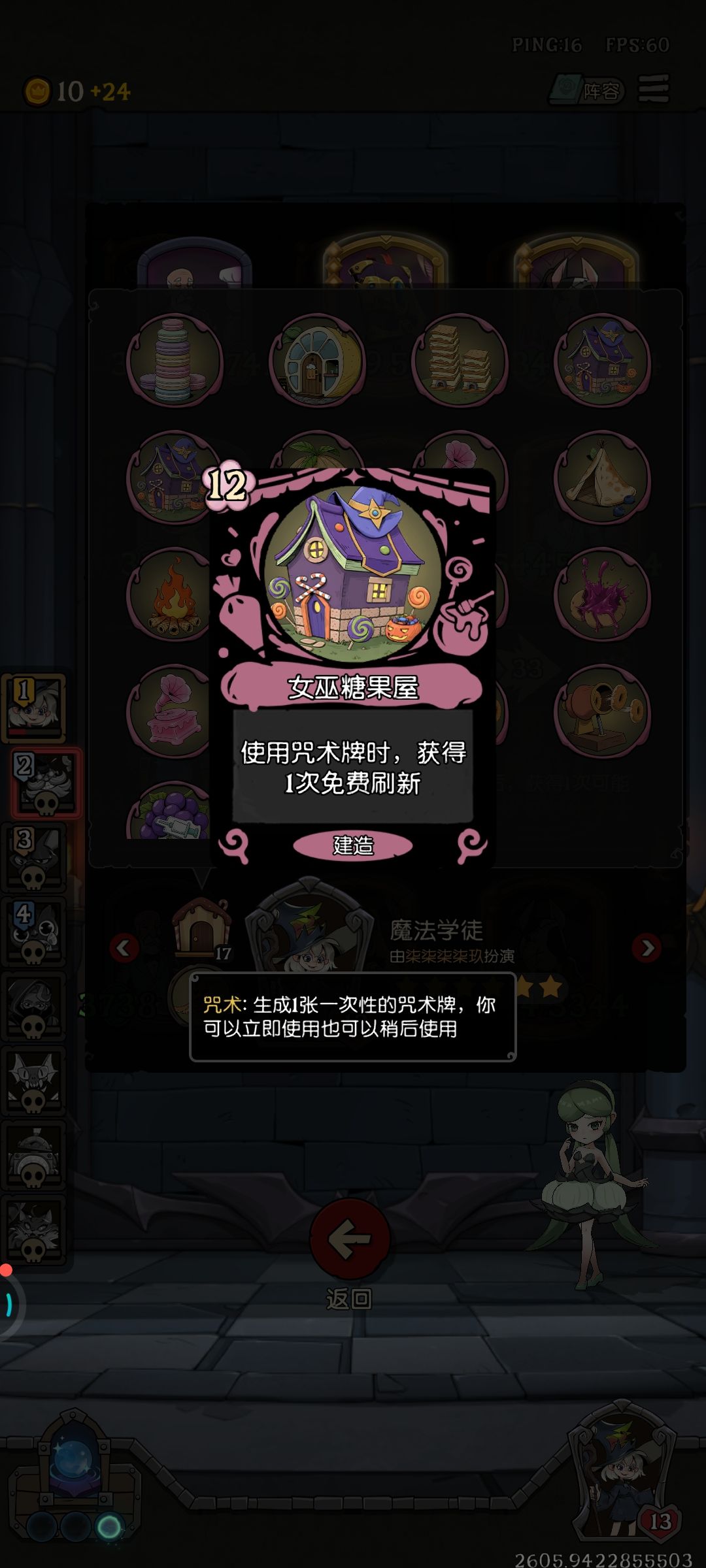 这两个一拿直接原地倒转了还两个这个糖果屋 1