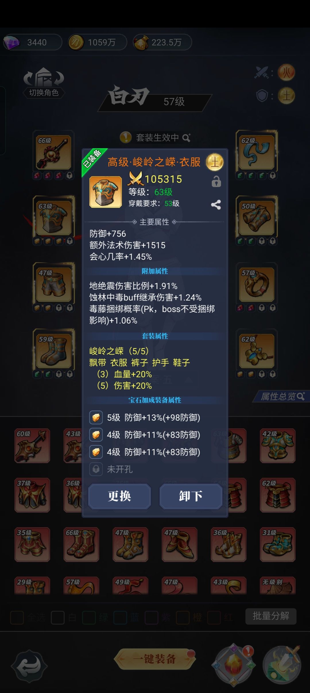 活用五行克制,拒走弯路 战力飙升! 8
