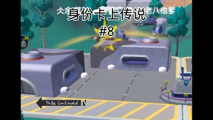 一条真正的鳗截图