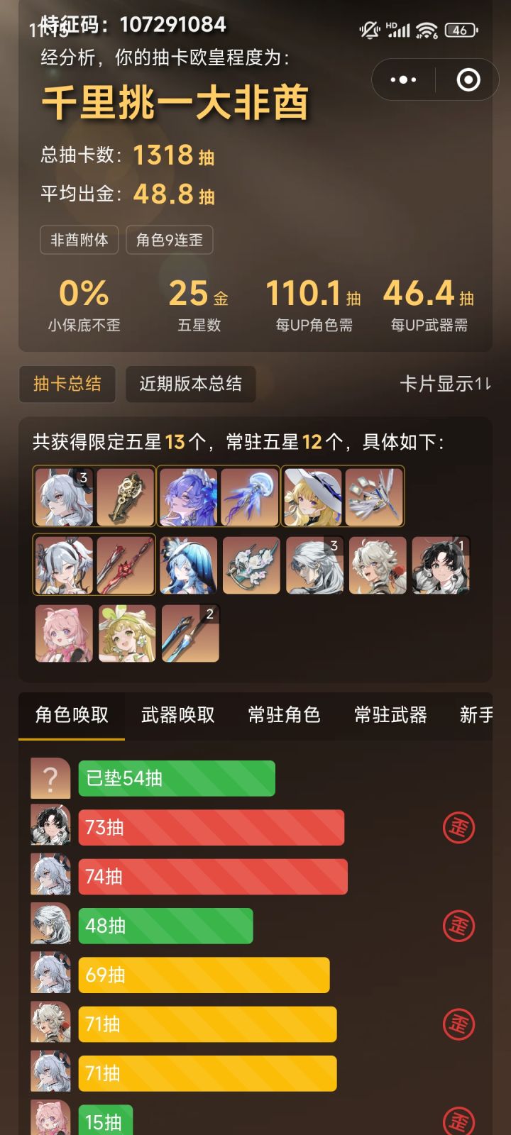 五千三命赞九连歪截图
