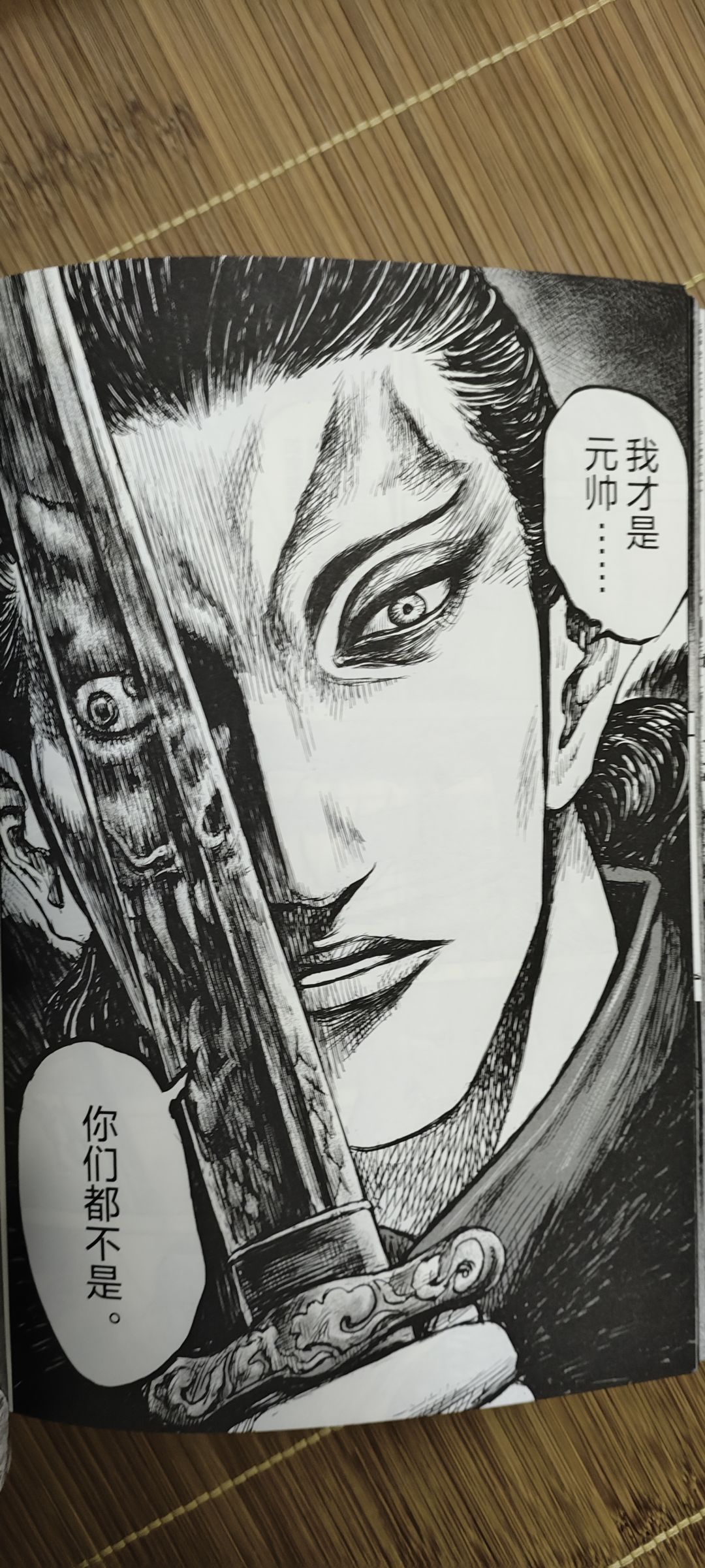 近日购得的国产漫画书 2