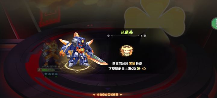 终于打过了，害得靠🐏神，这玩意打过一次不想再打第二次[表情_困]截图