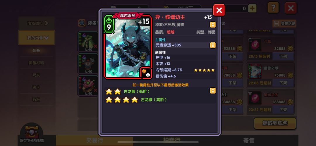 新区零氪第八天记录 4