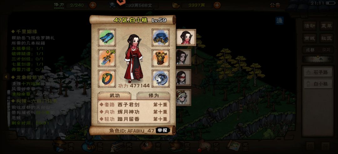打败他?我?我吗? 3