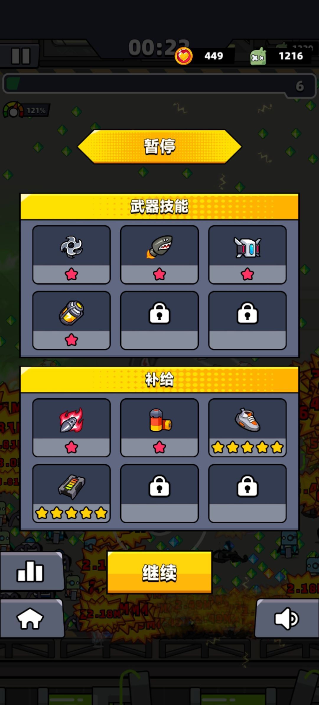 极限两秒了 2