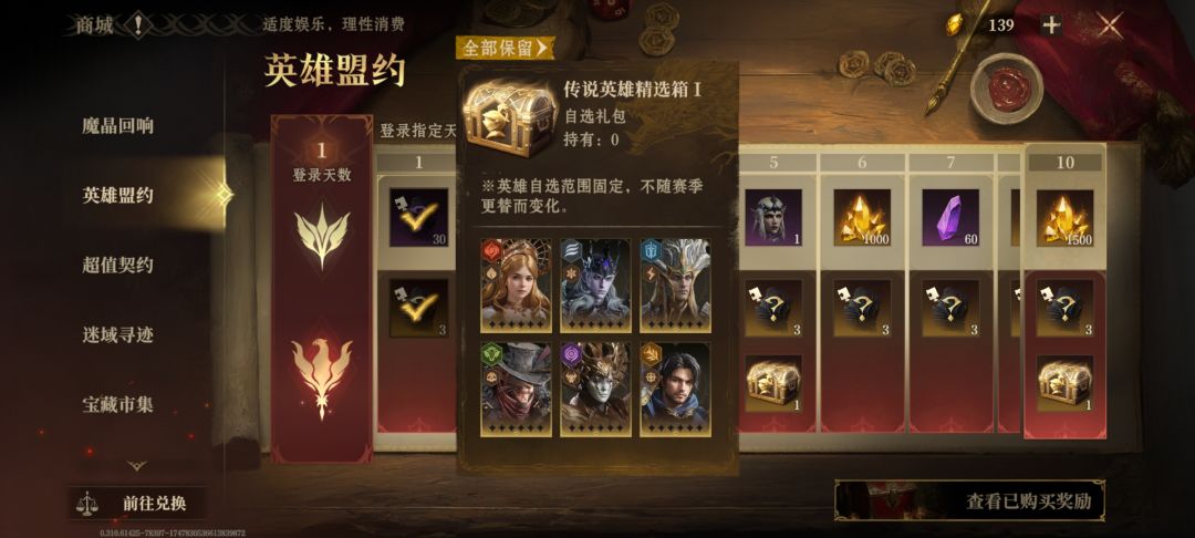 帮忙看看30快的箱子毒选谁能组一队 2