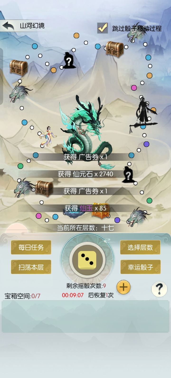 【国庆存档】国庆节快乐!截图