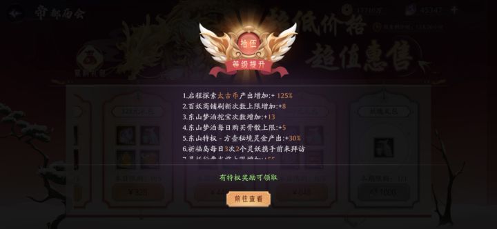 我也是天佑十五的氪佬了截图