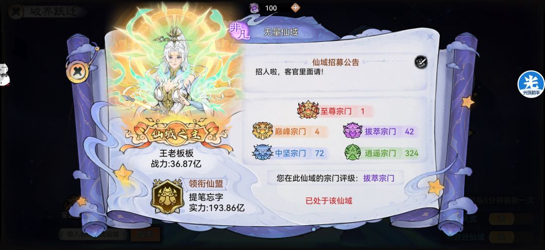 无量收人,收高战,活跃玩家 1