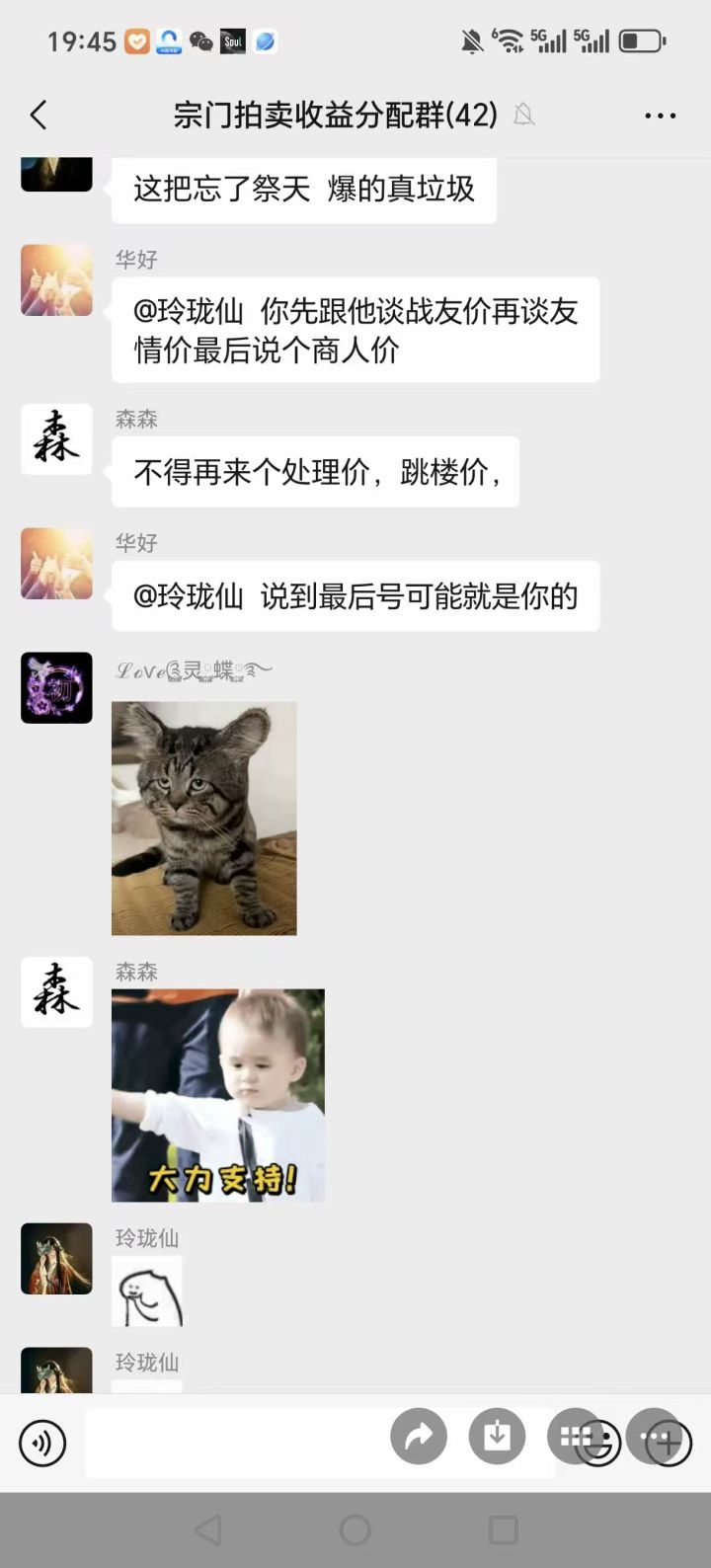 九州修仙界之我的区长——华好截图