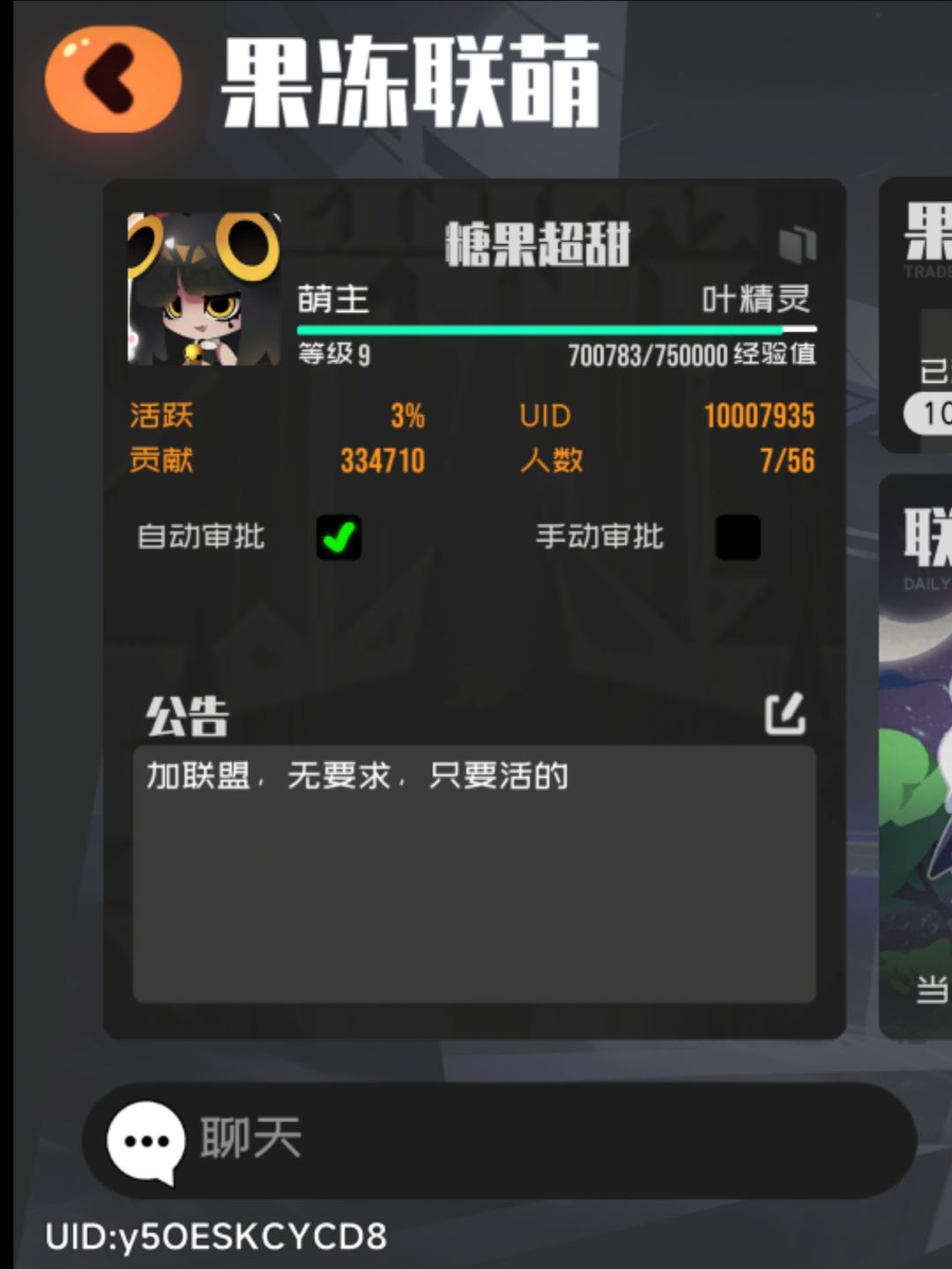 联盟招人,只招活的 1