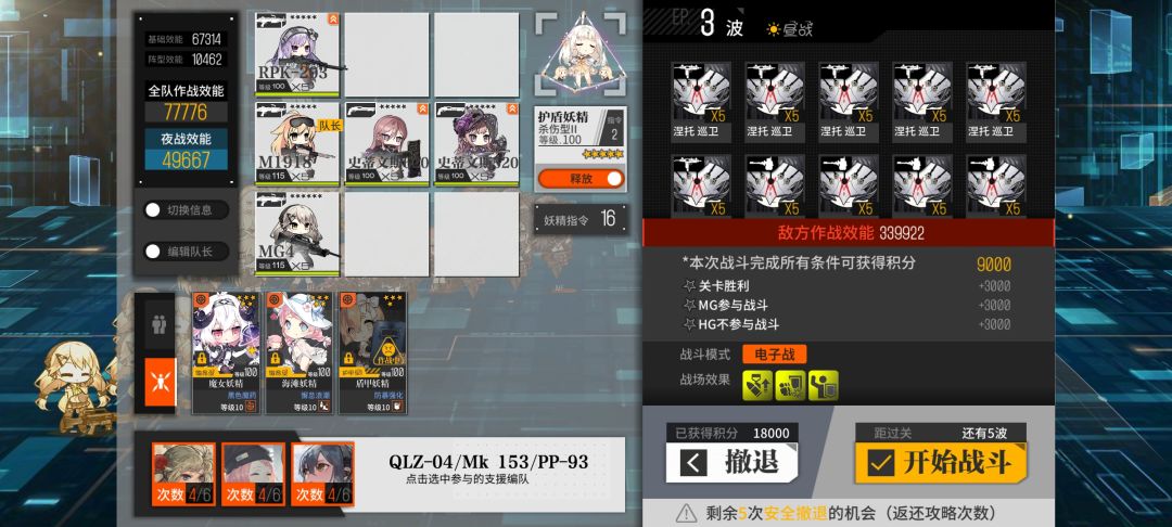 新出的smg姐妹花挺厉害的 1