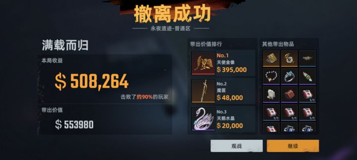 第一个红截图