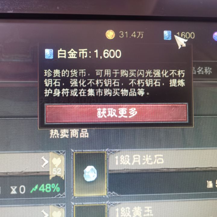 兄弟们 白金币买什么最划算啊截图