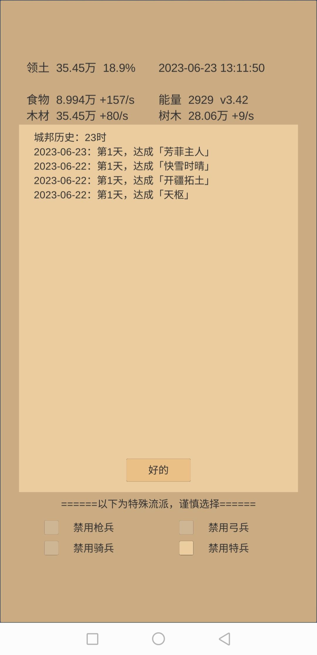 新人,昨天刚玩,第一天 1