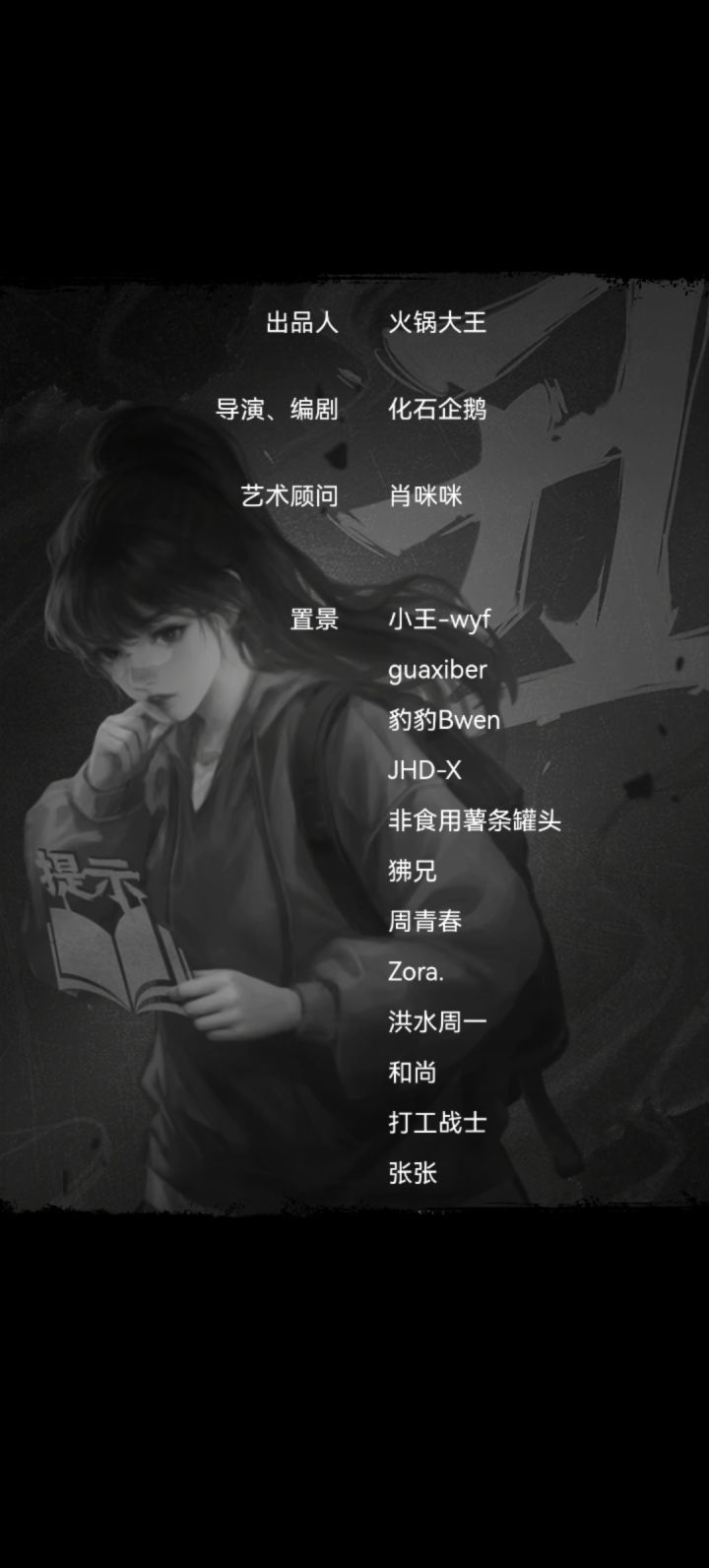 玩完啦,这个丑和提示截图