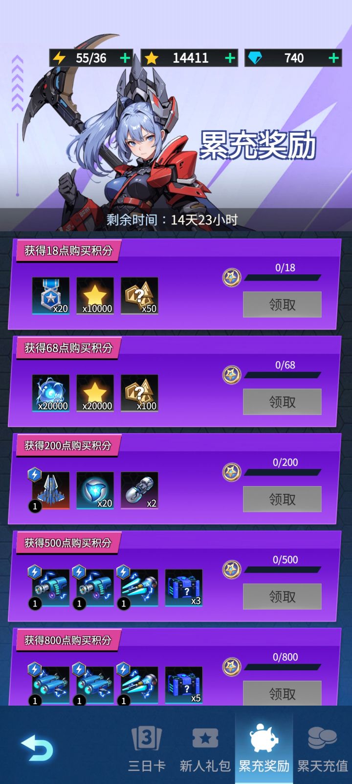 128免广卡不算累充?截图