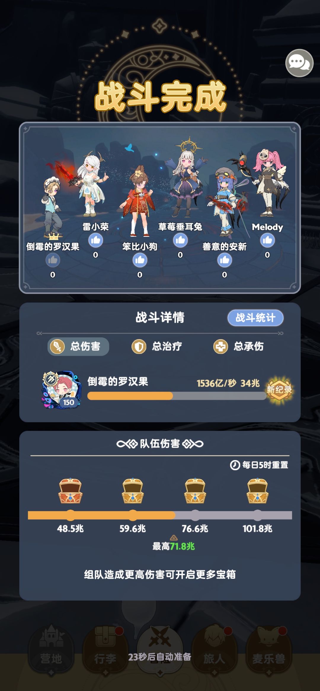 平民刺客三四转前后对比 1