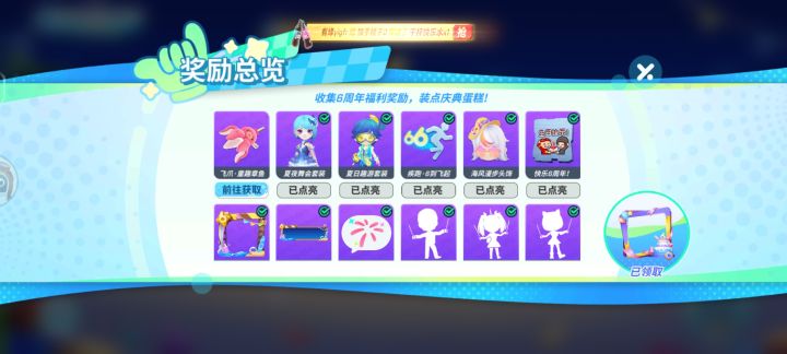 不是,原来不用集满就能领头像框啊截图