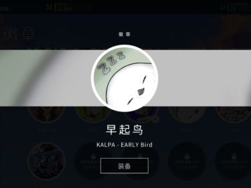 早起鸟总算打出来了✌︎' ֊'