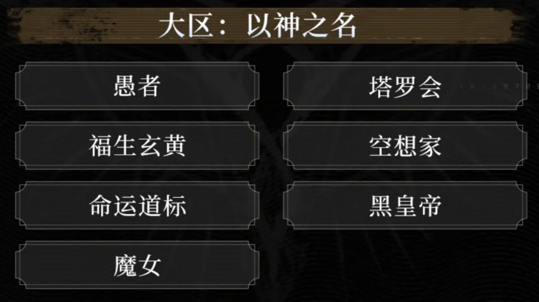 诡秘之主公测定档8.21,服务器名由你敲定 2
