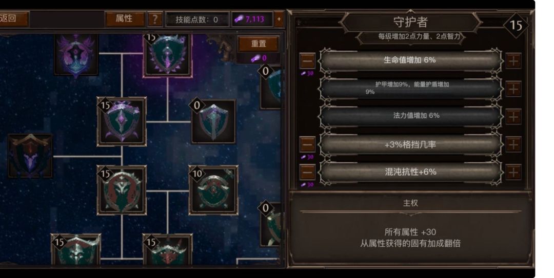 发现个简易版流放之路放置类手游 7