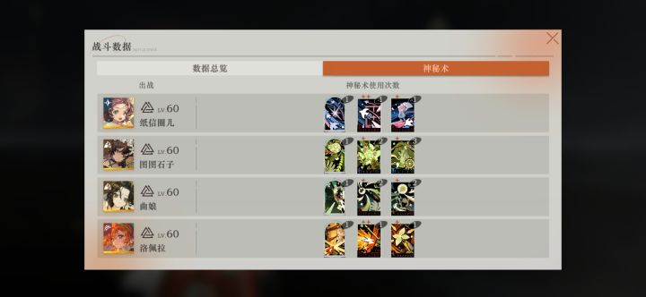 圈 牌少 伤害高 曲娘必须要狂想截图