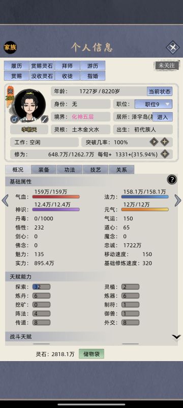 五灵根鸿蒙剑修老祖