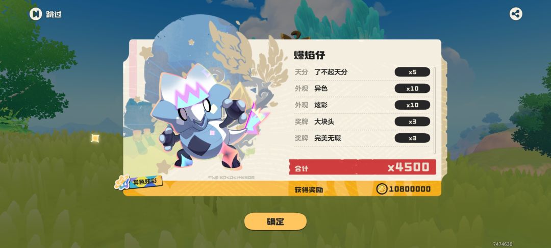 S2异色【幸运惊喜盒】 2
