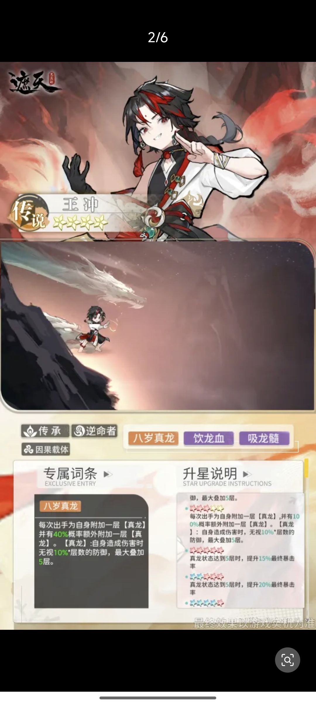 传承体c王冲 2