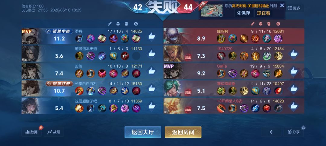 很难想象我第一局排位就这样 1