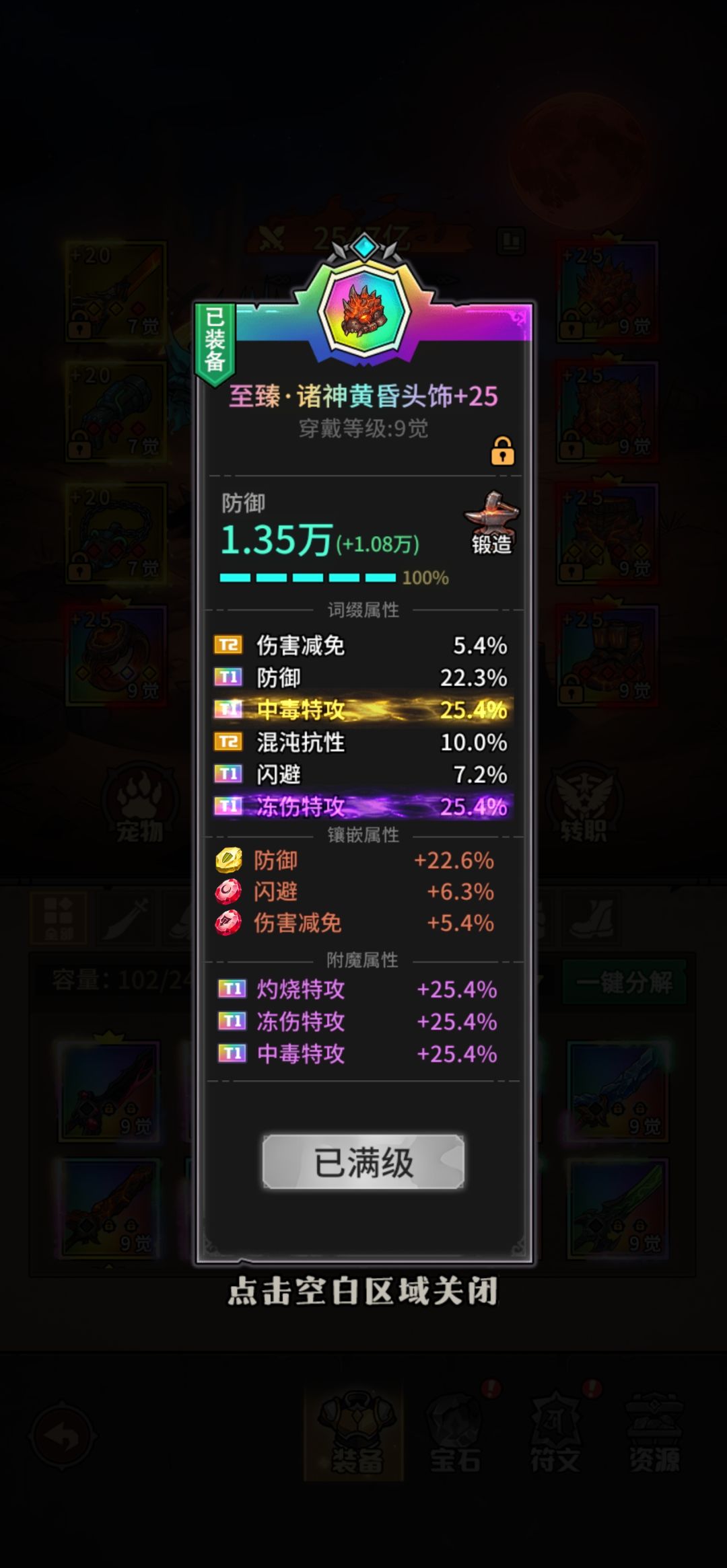 腐化真好玩 2
