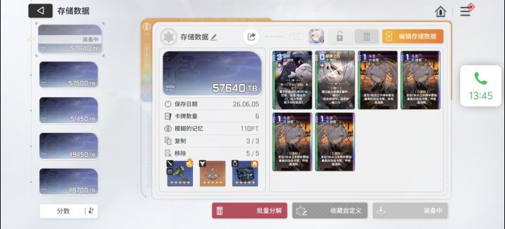 9终于毕业了截图