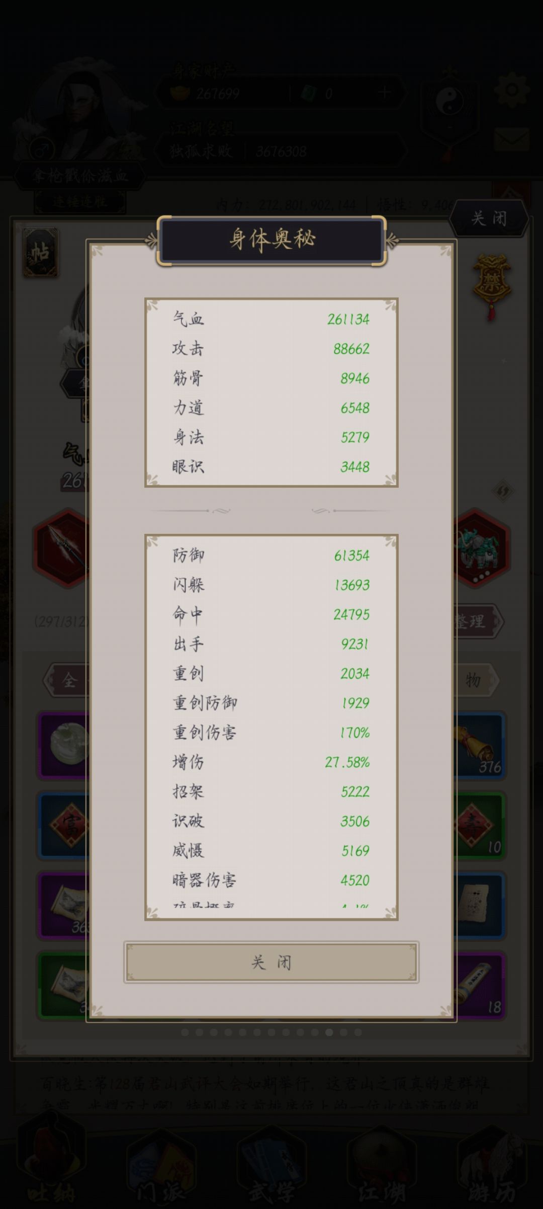 驾崩枪过青衣 1