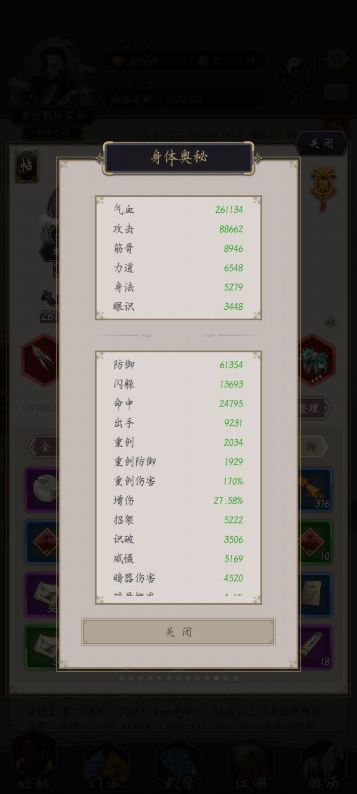 驾崩枪过青衣截图