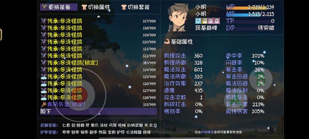 手钓42次雪吟钓岛终于毕业了 4