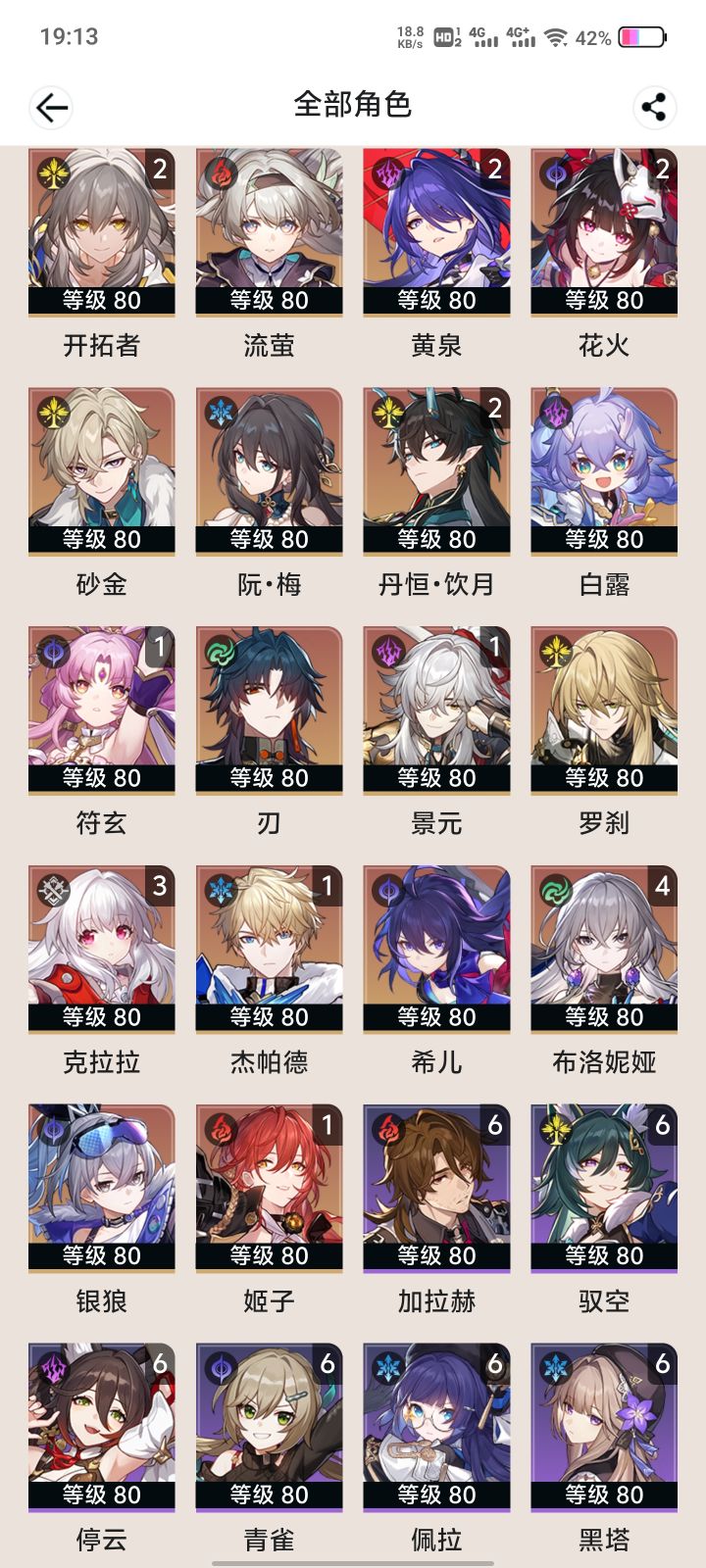 收了个号,这个号应该还行吧?截图