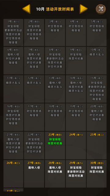 《放置精灵》2.37.0版本更新公告