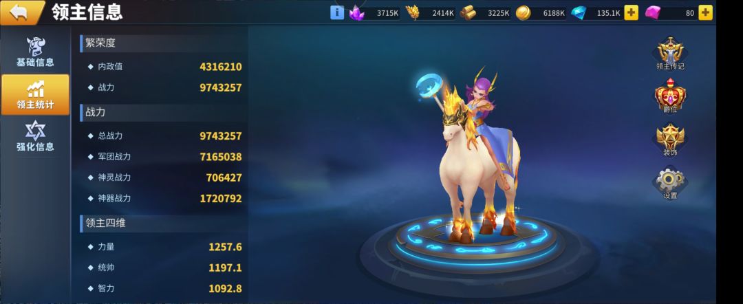 魔龙部分鉴赏，好游 4