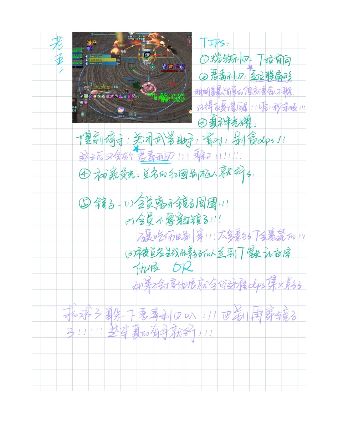 十人冷龙峰tips 3
