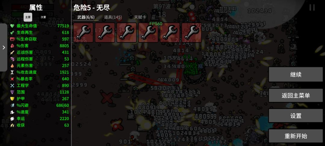 玩了两个小时 2
