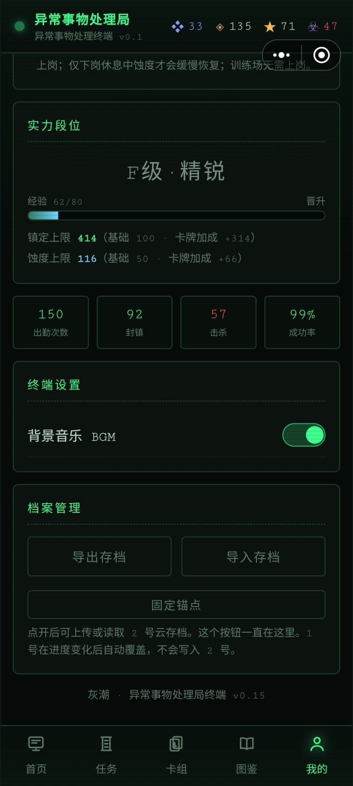 卡组截图