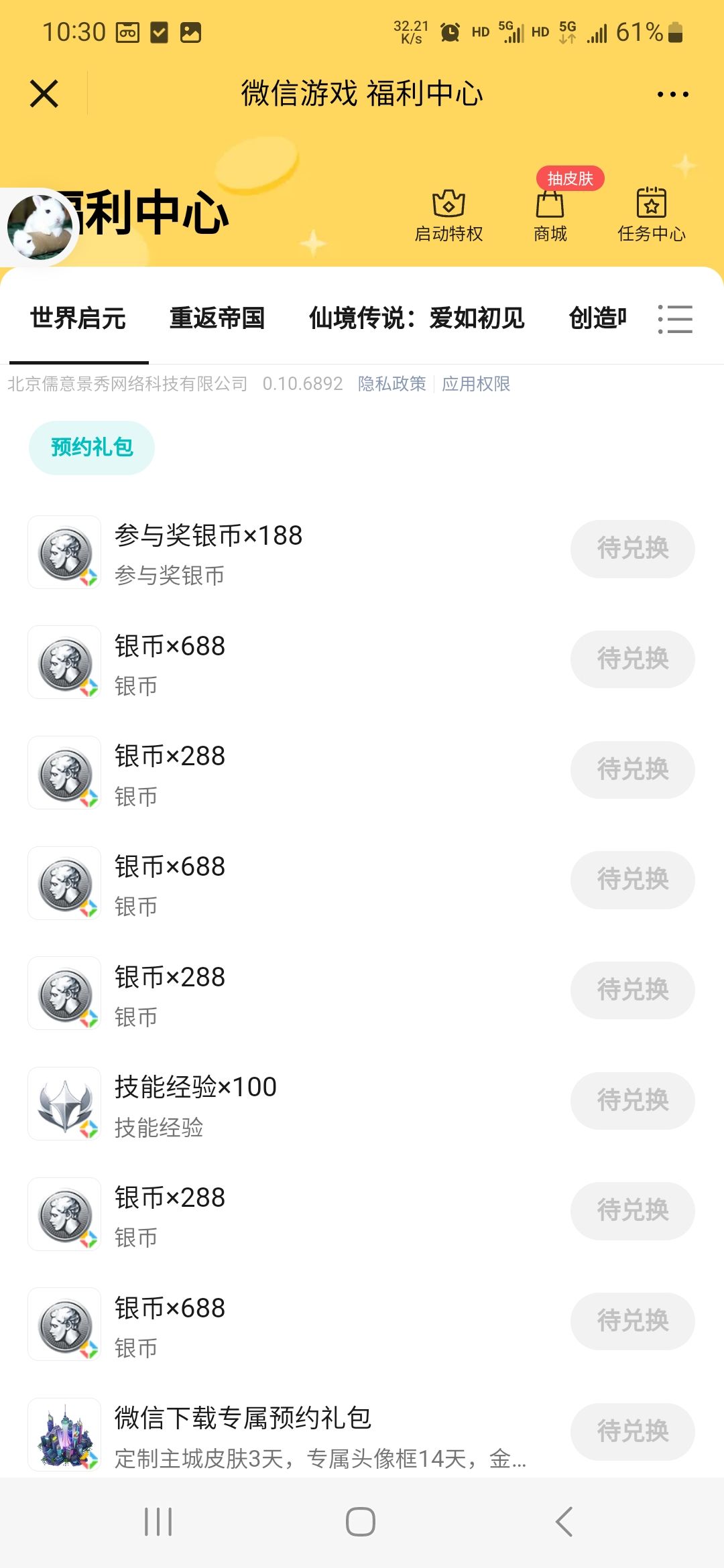 动态图片 2